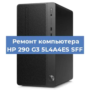 Замена оперативной памяти на компьютере HP 290 G3 5L4A4ES SFF в Самаре